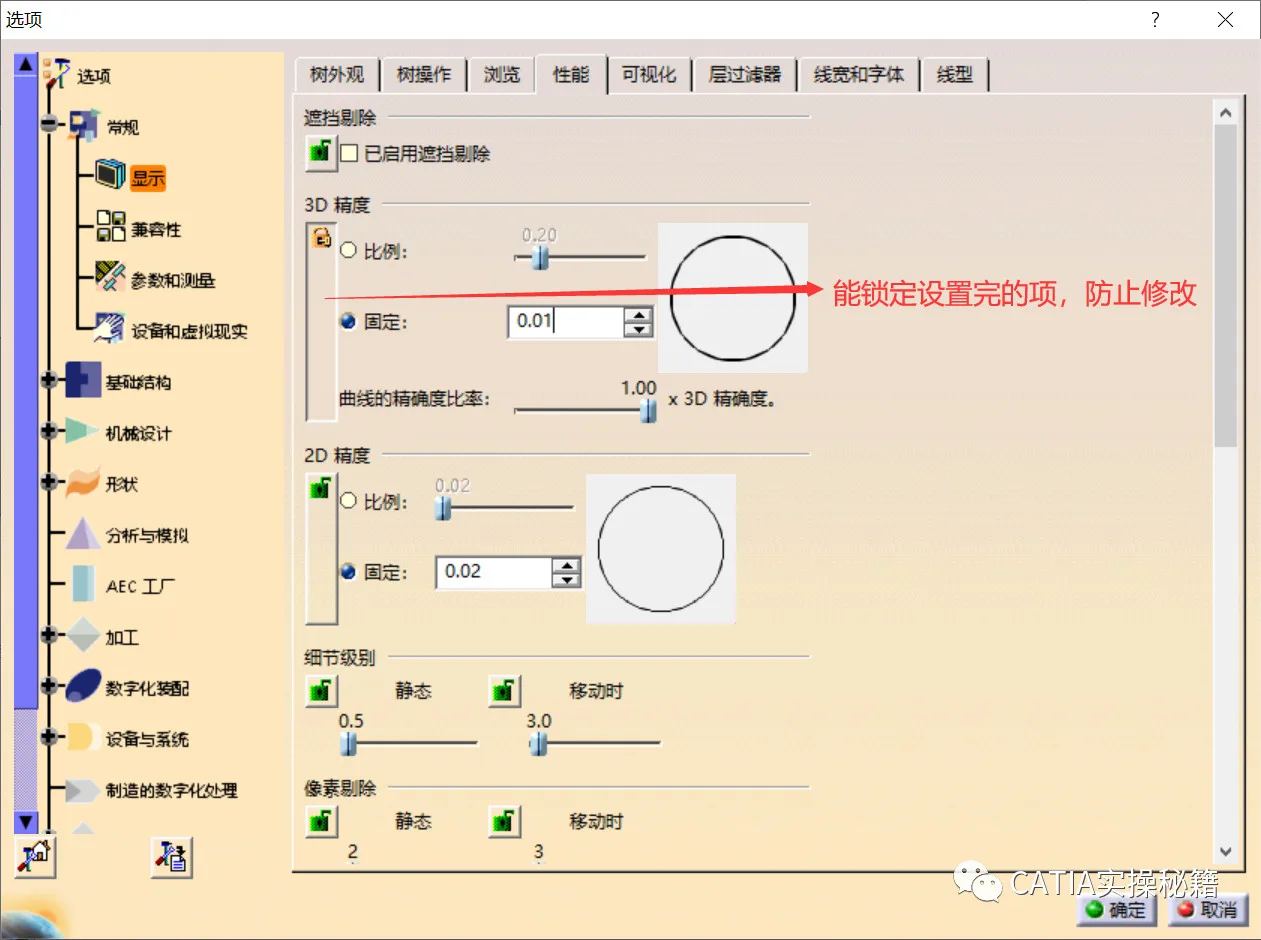 BIM Q&A | What's wrong with CATIA installation? CATIA installation and daily problem summary