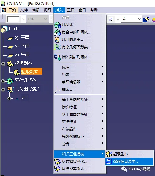 BIM Q&A | CATIA Skills: Introduction to Three Methods for Instantizing Super Copies in CATIA