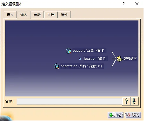 BIM Q&A | CATIA Skills: Introduction to Three Methods for Instantizing Super Copies in CATIA