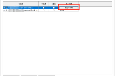 BIM Tips: How to Effectively Set Links in Revit Models-BIM WORLD