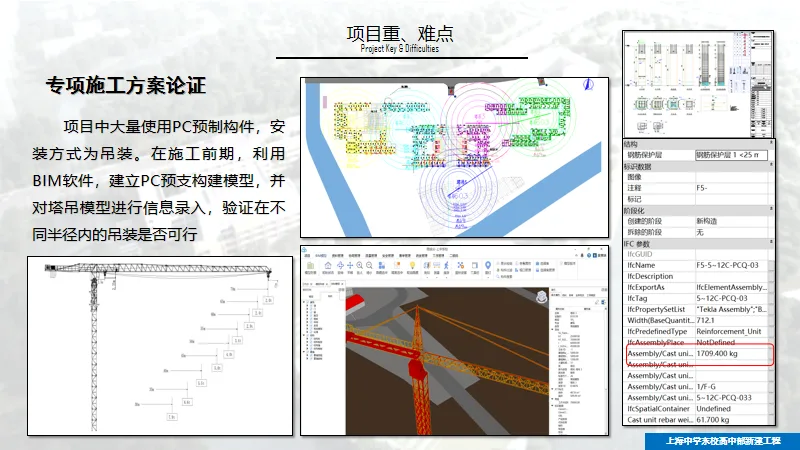 BIM Q&A | BIM Case Study: Highlights of BIM Application in the High School Department Project of Shanghai Middle School East Campus