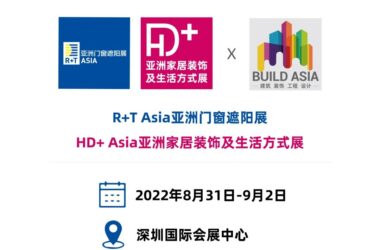 Join Us in Shenzhen for the Premier Door, Window, and Sunshade Industry Event of the Year!-BIM WORLD
