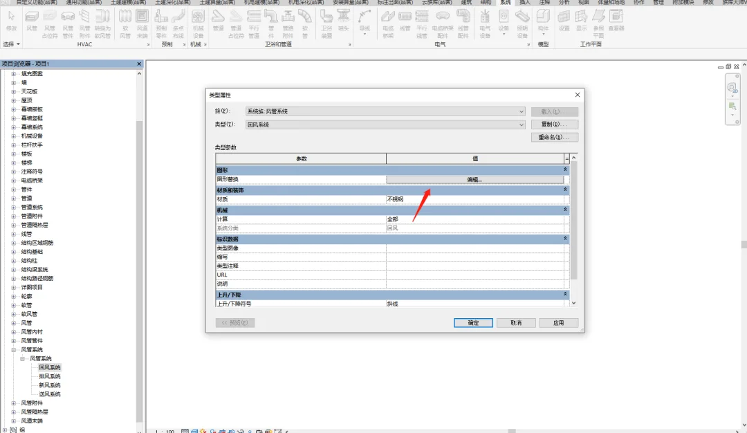 BIM skills | How to do Revit HVAC system? How to set up a heating and ventilation system in Revit?