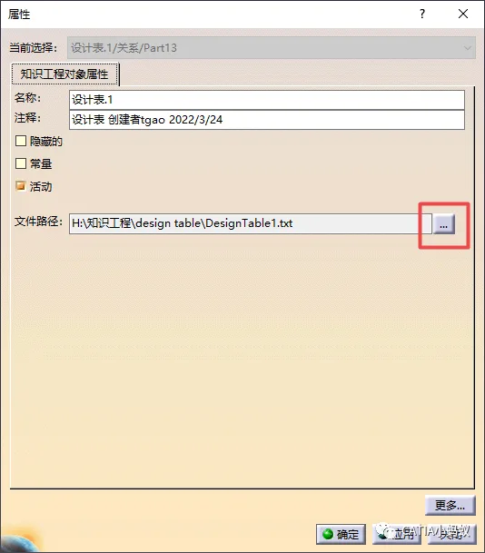 BIM Q&A | CATIA Tip: How to perform relink again if CATIA design table links are lost?