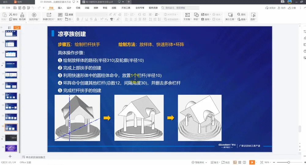 Complete collection of BIMMAKE modeling video tutorials, from Guanglian Da official zero foundation courses to mastery