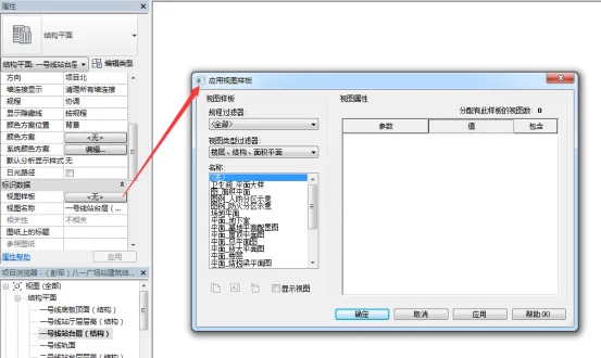 What is the definition of a Revit view template in BIM techniques? Revit View Template Creation and Transfer