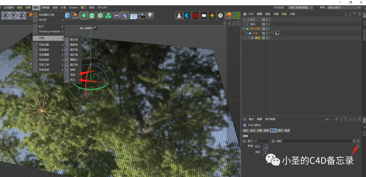 BIM Q&A | How does C4D make water surfaces? Multiple forms of C4D water surface production methods