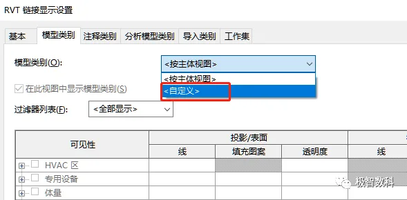 BIM Tips | Revit Software Operation Tips: Some Tips on Setting Links in Models