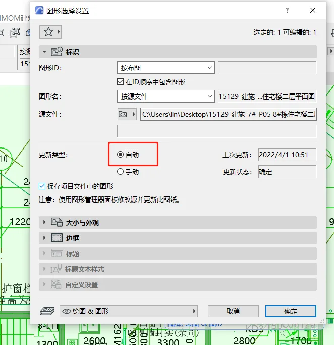 BIM Q&A | How to fill CAD into ArchiCAD? The method of CAD filling into ArchiCAD