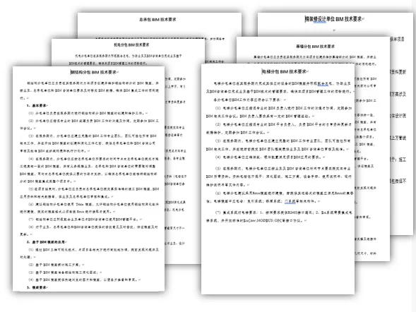 BIM Q&A | BIM Case Study: BIM Technology Application in Zhoujiadu Commercial Office Land Project