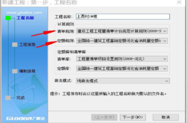 Mastering BIM: How to Reinforce Structures in Revit and Import Models into Guanglian Da Calculation Software-BIM WORLD