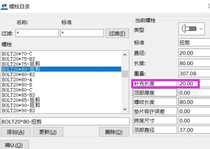 BIM Q&A | How to set the length of Tekla bolts? Tekla bolt length calculation logic
