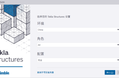 BIM Q&A: How to Use Tekla Structures 2022 for Creating and Opening Models-BIM WORLD