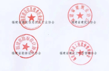 BIM Q&A: Announcement of the Fujian Province Building Information Modeling (BIM) Technology Application Billing Standards (Trial)-BIM WORLD