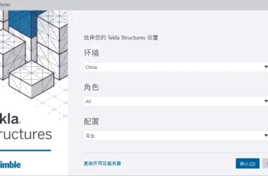 BIM Q&A: How to Use Tekla Structures 2022 for Creating and Opening Models-BIM WORLD