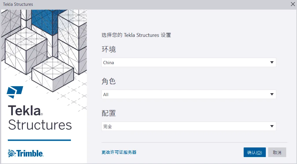 BIM Q&A | How to use Tekla2022? How to open and create models in Tekla Structures?