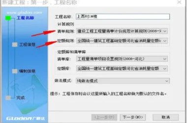 Mastering BIM: How to Reinforce Structures in Revit and Import Models into Guanglian Da Calculation Software-BIM WORLD