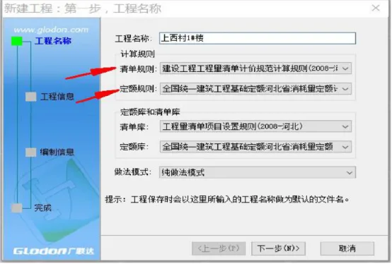 BIM skills | How to do Revit reinforcement? The specific operation of importing Revit models into Guanglian Da calculation software for reinforcement