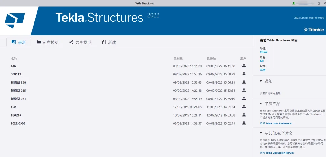 BIM Q&A | How to use Tekla2022? How to open and create models in Tekla Structures?