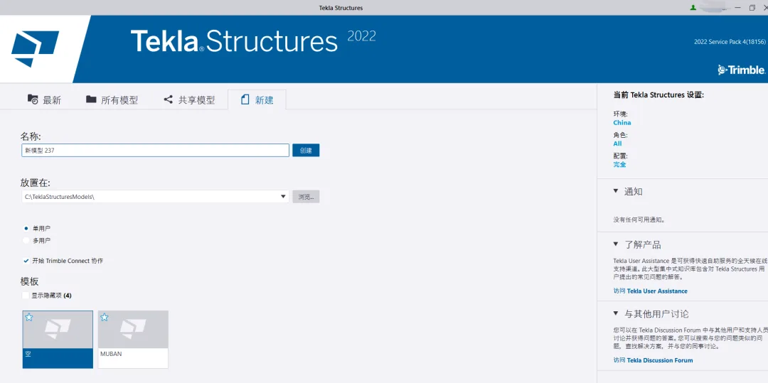 BIM Q&A | How to use Tekla2022? How to open and create models in Tekla Structures?