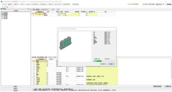 BIM skills | How to do Revit reinforcement? The specific operation of importing Revit models into Guanglian Da calculation software for reinforcement