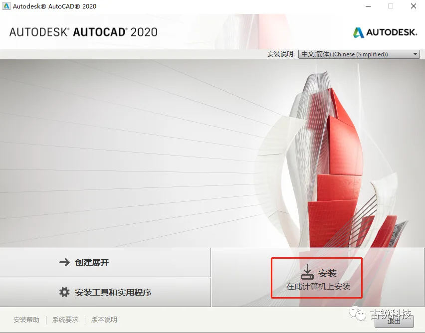 BIM Q&A | How to activate and install Autodesk? Autodesk software installation and activation process