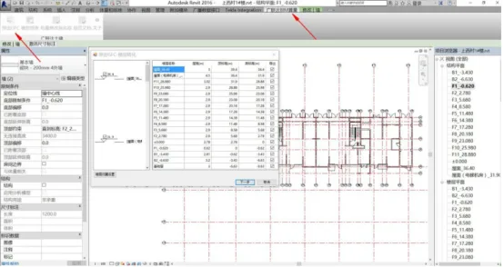 BIM skills | How to do Revit reinforcement? The specific operation of importing Revit models into Guanglian Da calculation software for reinforcement