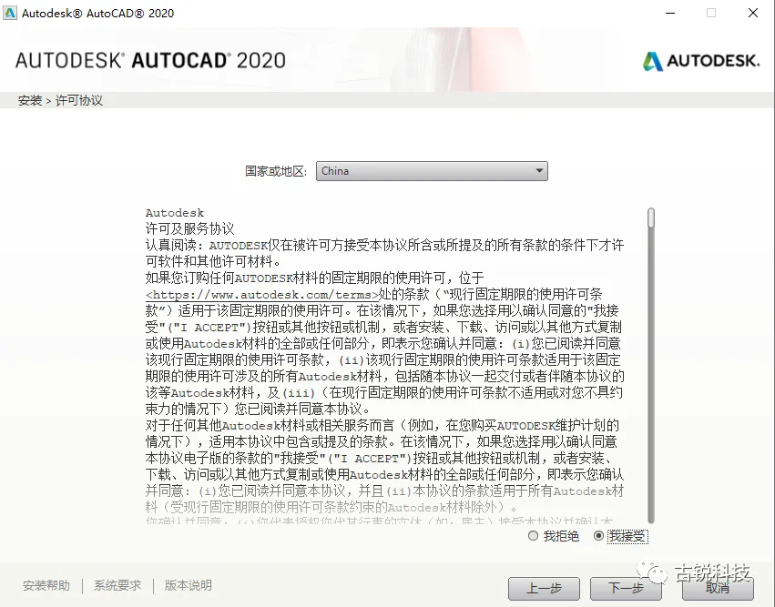 BIM Q&A | How to activate and install Autodesk? Autodesk software installation and activation process