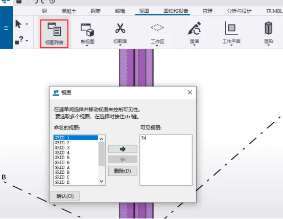 BIM Q&A | How does Tekla create views? How to open and close views in Tekla Structures?