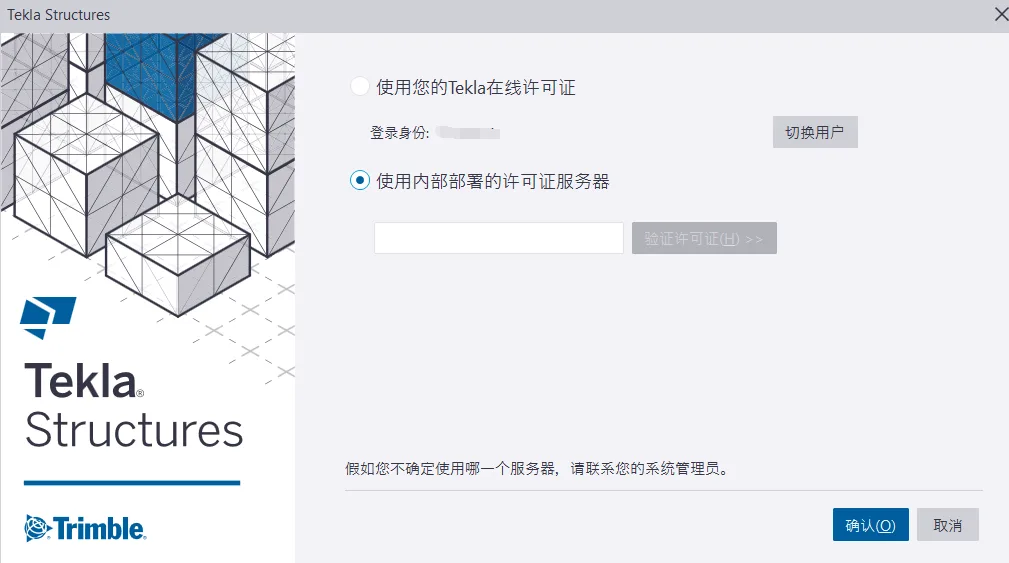 BIM Q&A | How to use Tekla2022? How to open and create models in Tekla Structures?