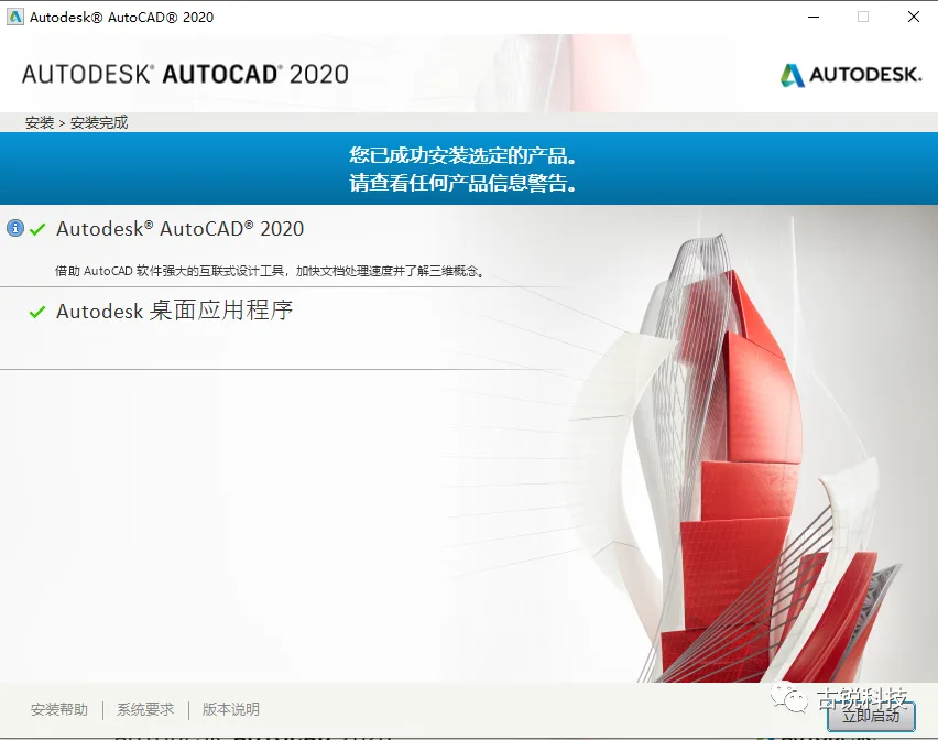 BIM Q&A | How to activate and install Autodesk? Autodesk software installation and activation process