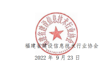 BIM Q&A | Additional Announcement for the 4th Fujian Province Building Information Modeling (BIM) Technology Competition-BIM WORLD