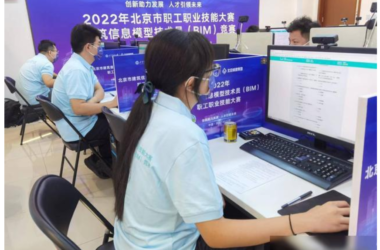 BIM Q&A: Opening of the Beijing Building Information Modeling Technician Competition Finals-BIM WORLD