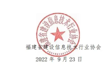 BIM Q&A | Additional Announcement for the 4th Fujian Province Building Information Modeling (BIM) Technology Competition-BIM WORLD