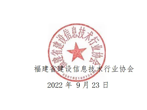 BIM Q&A | Supplementary Notice on the 4th Fujian Province Building Information Modeling (BIM) Technology Application Competition