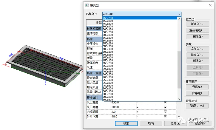 BIM skills | How to edit families in Revit? Batch editing of Revit multi specification type families
