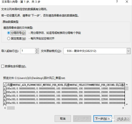 BIM skills | How to edit families in Revit? Batch editing of Revit multi specification type families