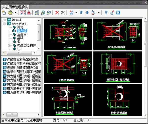 Tianzheng Structure T20V8.0 official version, including installation and setup tutorials, supports CAD2010-2022