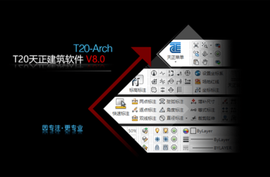 Tianzheng Architecture T20V8.0 Official Release: Installation and Setup Guide for CAD 2010-2022-BIM WORLD