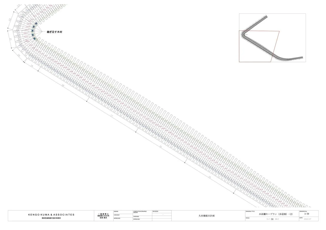 BIM Architecture | Combining Traditional Woodworking Techniques with Modern Computing Technology, Kusugibashi/Kengo Kuma Architecture Urban Design Firm