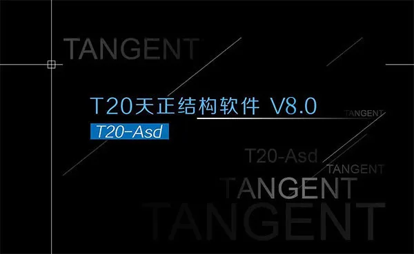Tianzheng Structure T20V8.0 Official Release: Installation and Setup Guide with CAD 2010-2022 Support