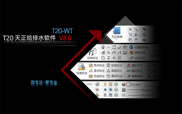 Tianzheng Water Supply and Drainage T20V8.0 Official Release with Installation and Setup Guides for CAD 2010-2022