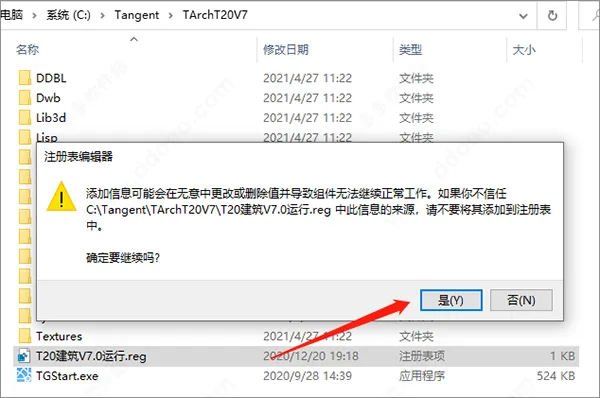 T20 Tianzheng Structure V7.0 Official Version, including installation and setup tutorials, supports CAD2010-2021