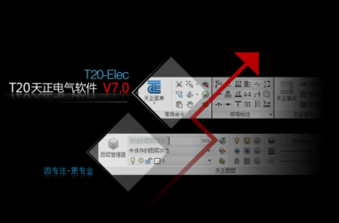 T20 Tianzheng Electric V7.0 Official Release with Installation and Setup Guide for CAD 2010-2021-BIM WORLD