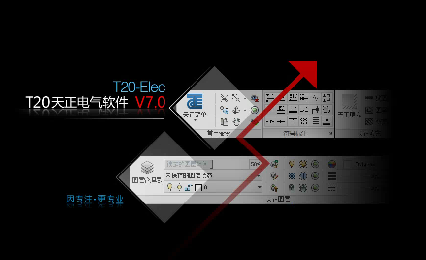 T20 Tianzheng Electric V7.0 Official Release with Installation and Setup Guide for CAD 2010-2021