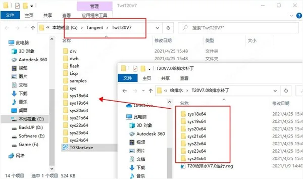 T20 Tianzheng Water Supply and Drainage v7.0 Official Version, including installation and setup tutorials, supports CAD2010-2021
