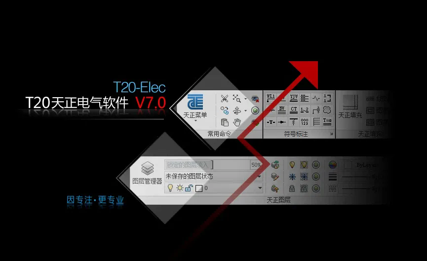 T20 Tianzheng Electric V7.0 Official Release with Installation and Setup Guide for CAD 2010-2021