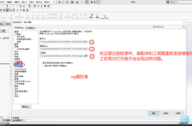 BIM Q&A | How to Restore the Default Beginner Template in SolidWorks 2020 After Accidental Deletion-BIM WORLD