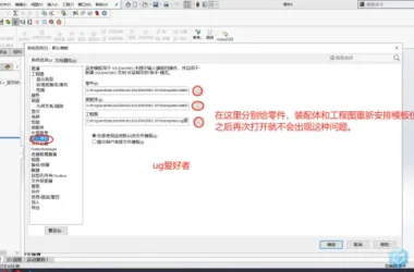 BIM Q&A | How to Restore the Default Beginner Template in SolidWorks 2020 After Accidental Deletion-BIM WORLD