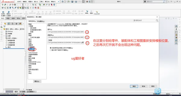 BIM Q&A | What should I do if I accidentally delete the default beginner template in SolidWorks 2020?